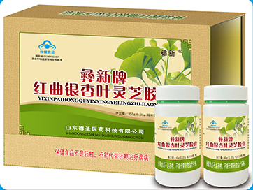 彝新牌紅曲銀杏葉靈芝膠囊